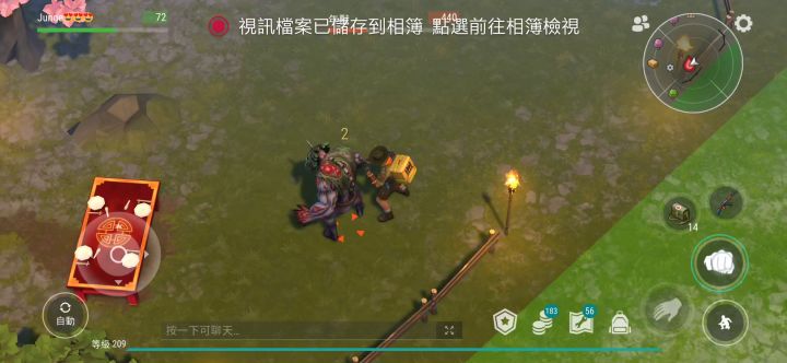 梅开二度，结局很无奈截图