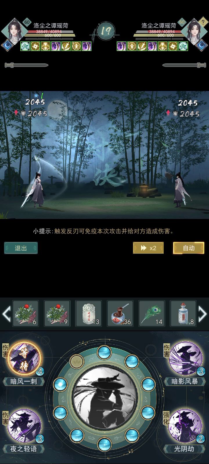 暗影新武学自动攻略(个人实践可行)截图