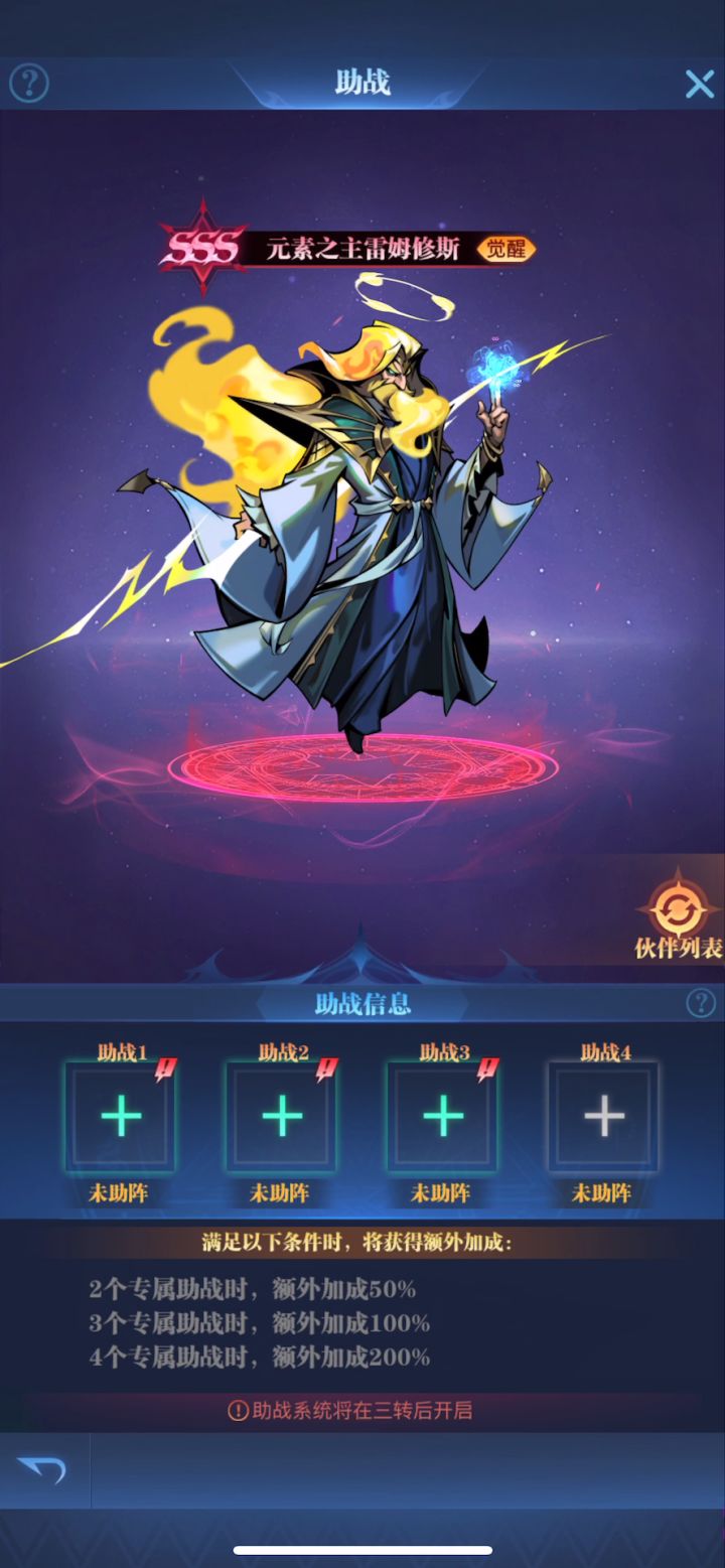开不了神器怎么办？截图