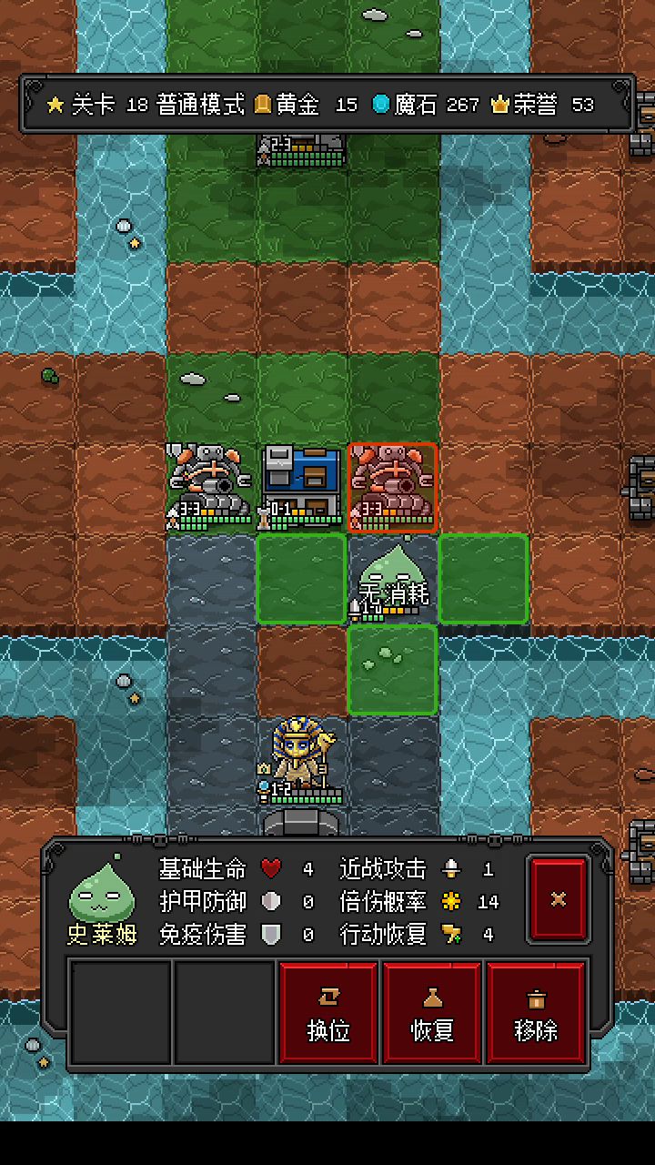 第十八关平民前期攻略截图