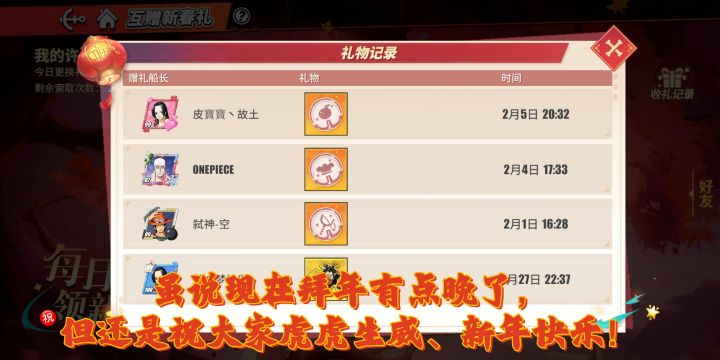 ＊感恩予你＊，一起向未来！截图