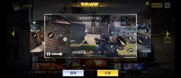 确定了,这是个手感游戏截图
