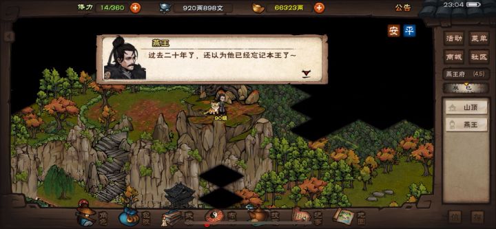 刮痧十一剑solo燕王截图