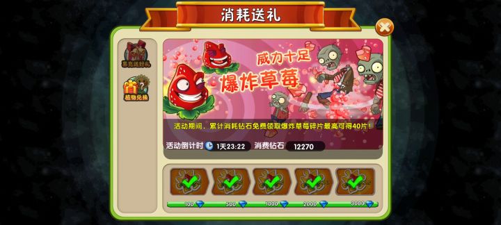 花了12000钻石 虎头菇终于到5了截图