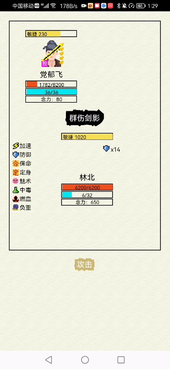 比十殿阎王强一点...截图