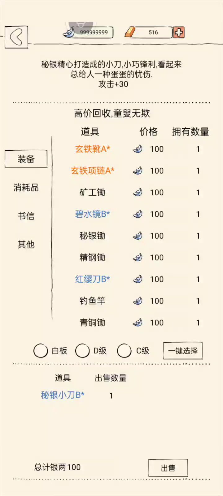 人不能太闲了截图