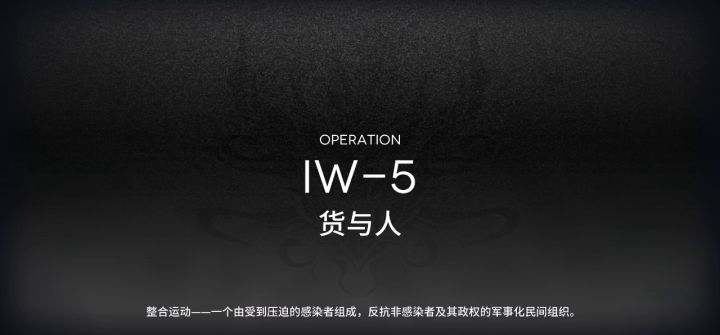将进酒IW5打法（一）截图