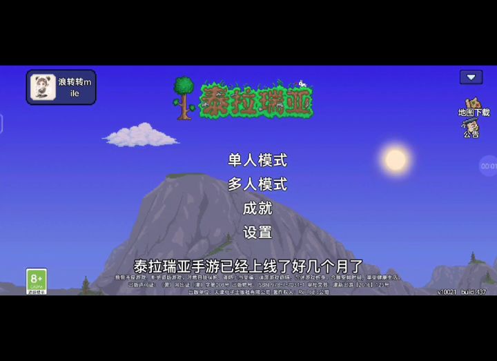 泰拉瑞亚手游国服：全物品地图存档下载方法及使用教程截图