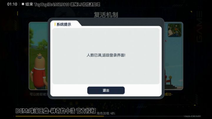 8V8狙击模式太火了进不去截图