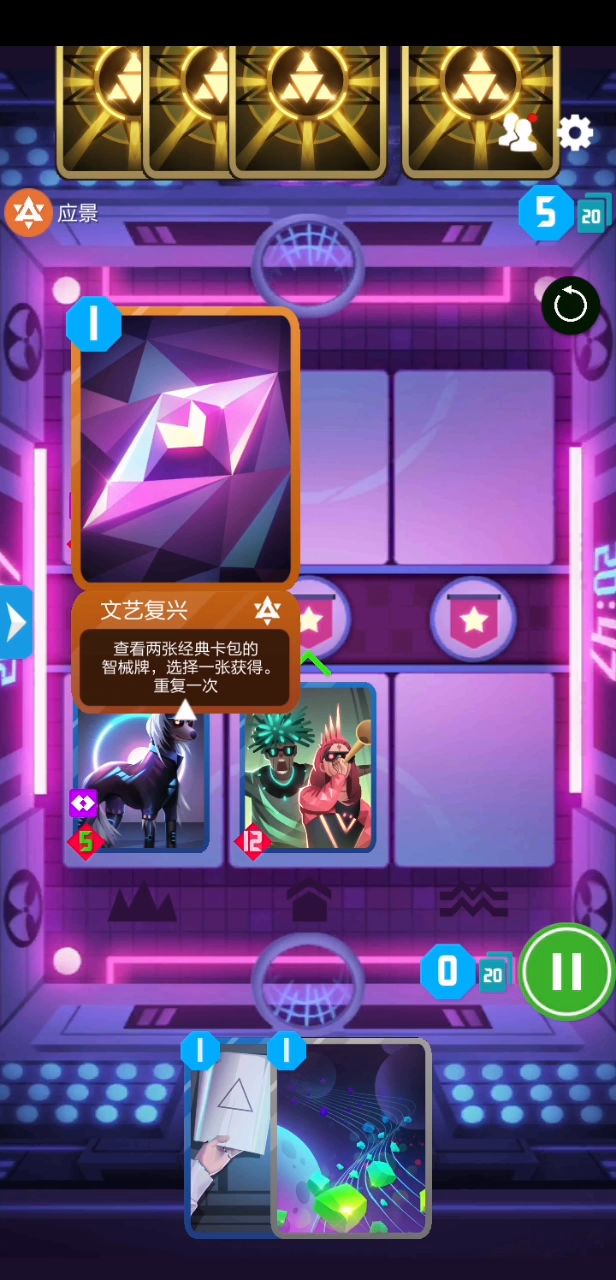 卡组推荐:能量械截图
