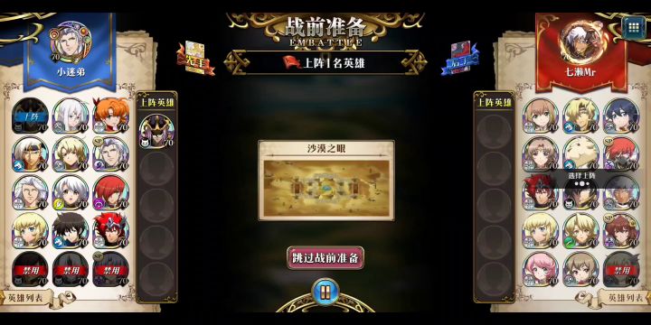 PVE玩家初入PVP第3场截图