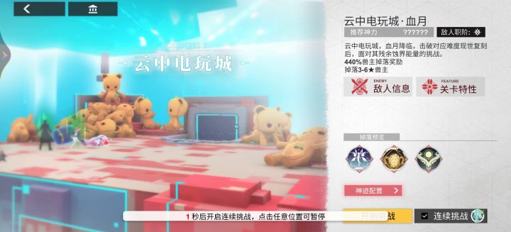 挂机过电玩城残响血月:共工(主C)+雅典娜(狮鹫)+贝贝(狮鹫)截图