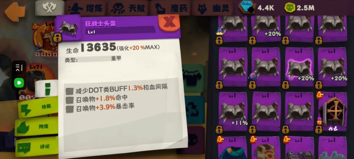 15狂战头盔砸重铸看看出率。截图