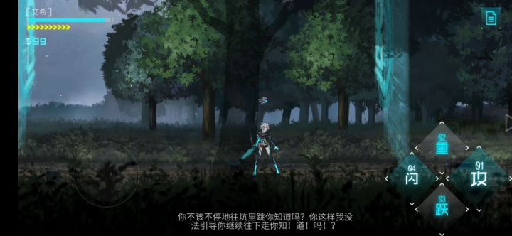旁白君的无奈截图