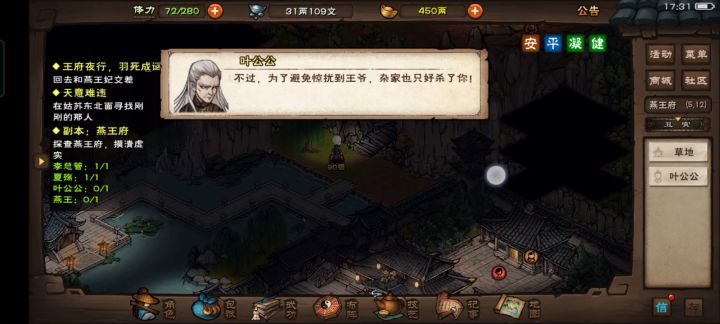 打公公就要肉，目前80万战截图