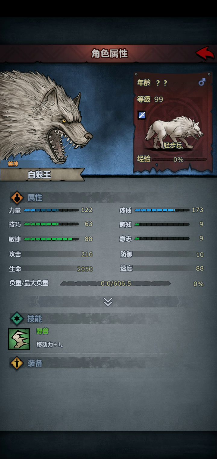 这是白狼不死的线截图