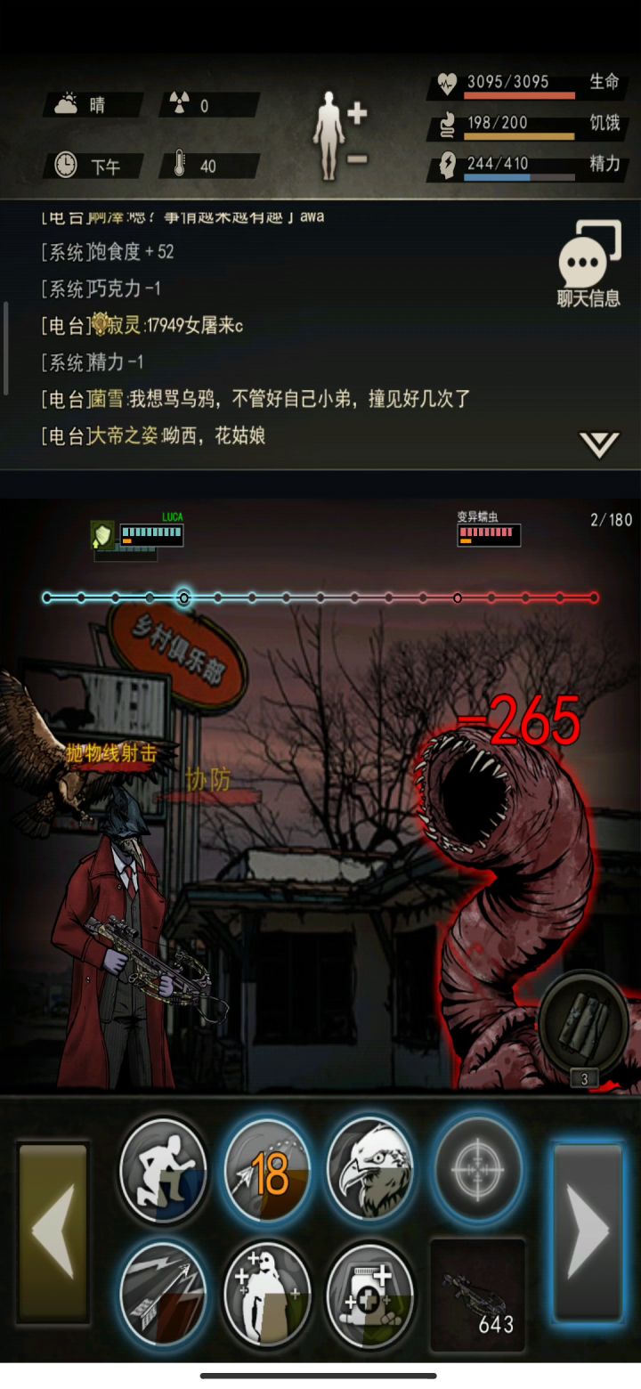 菜鸡打弓人过蠕虫，救世40参考截图