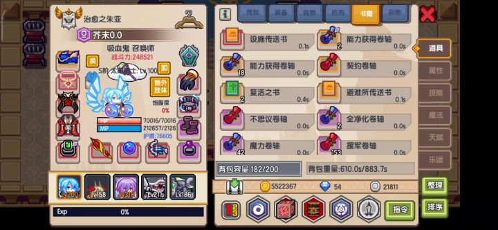 我多少有点大病截图