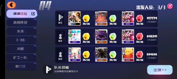无尽每日白嫖阵容分享截图