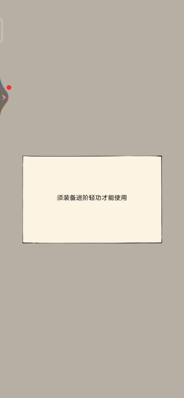 求教,现在到哪里买先天属性?截图