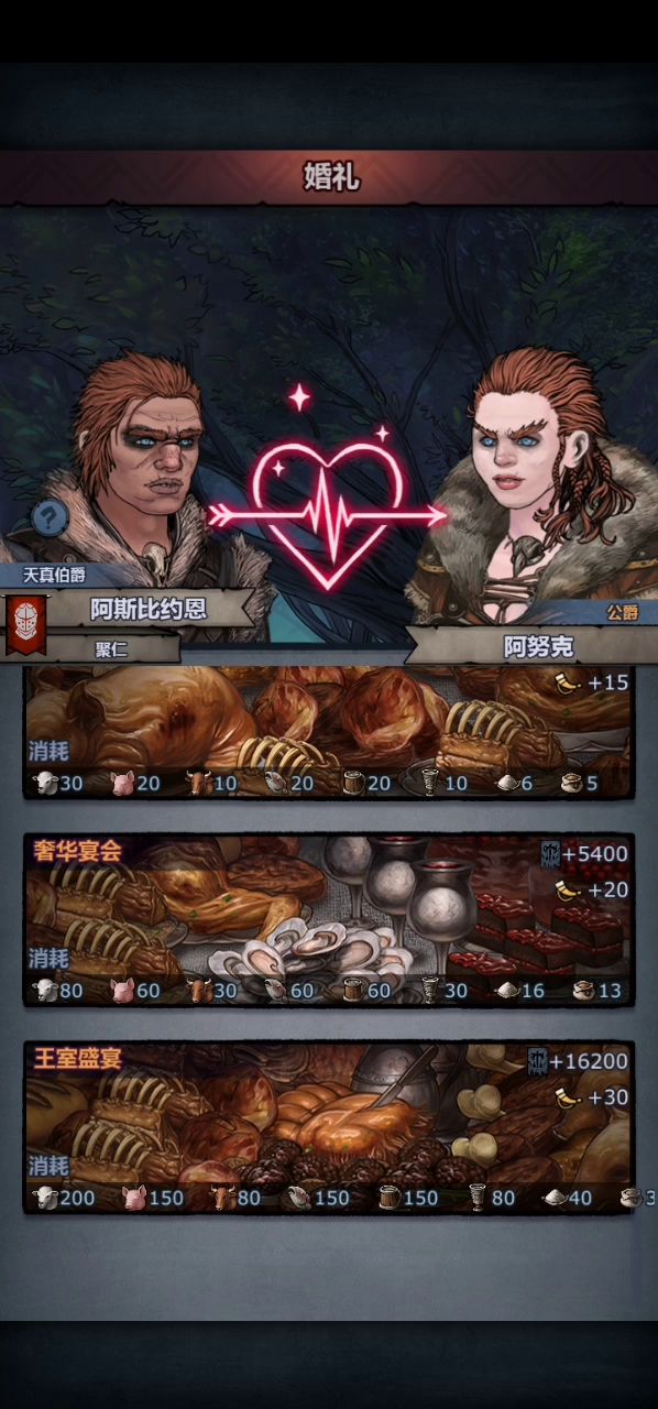 无尊敬嫖古特公爵截图