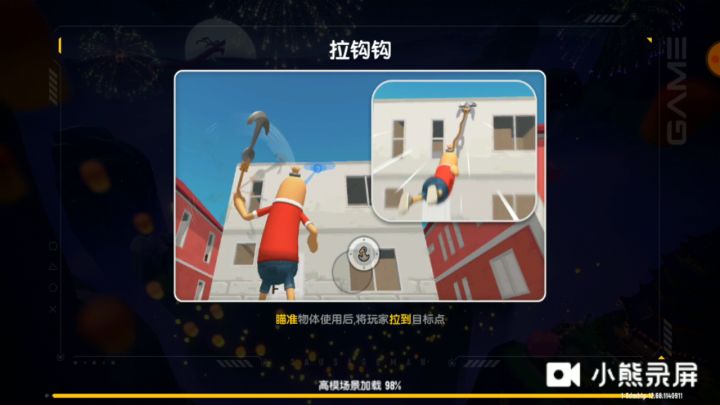香肠派对小酷截图