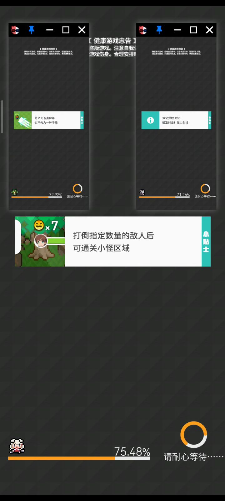 我石头人今天就要一头创死高+不死王截图