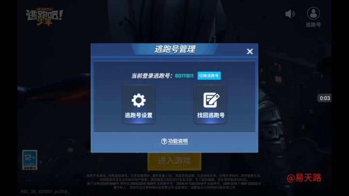 @官方,给个说法截图