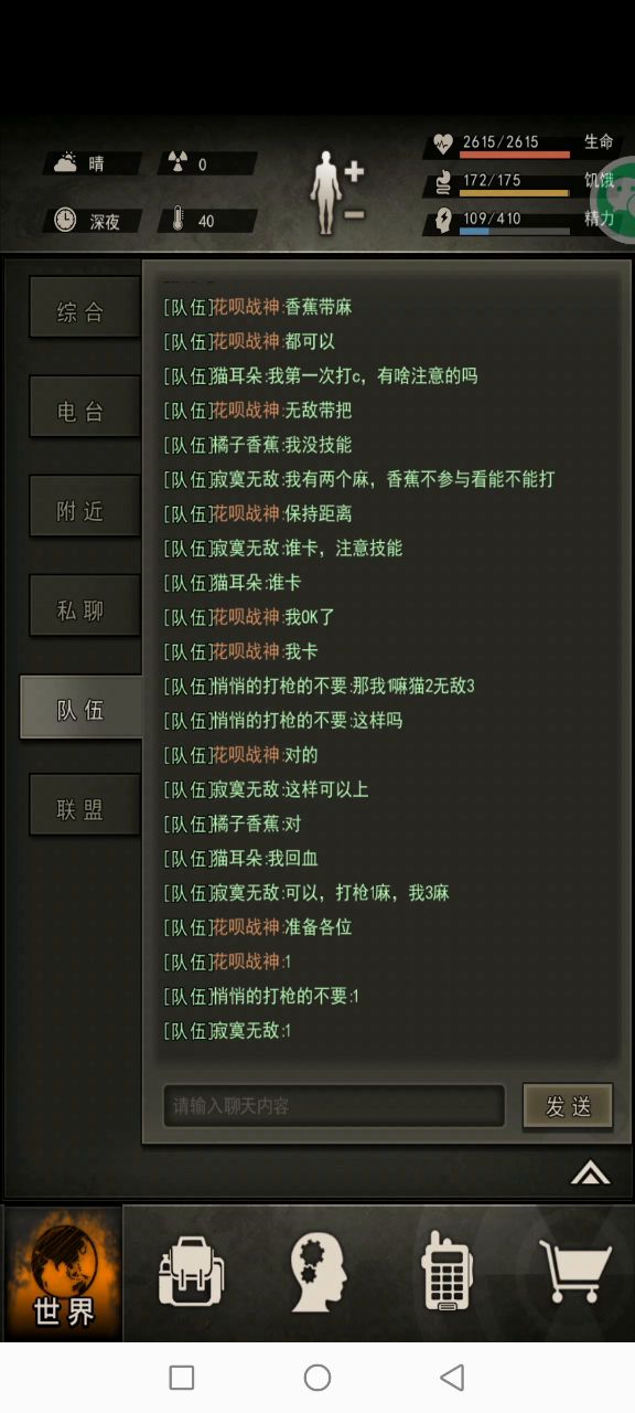 7区屠夫正式开始带人截图