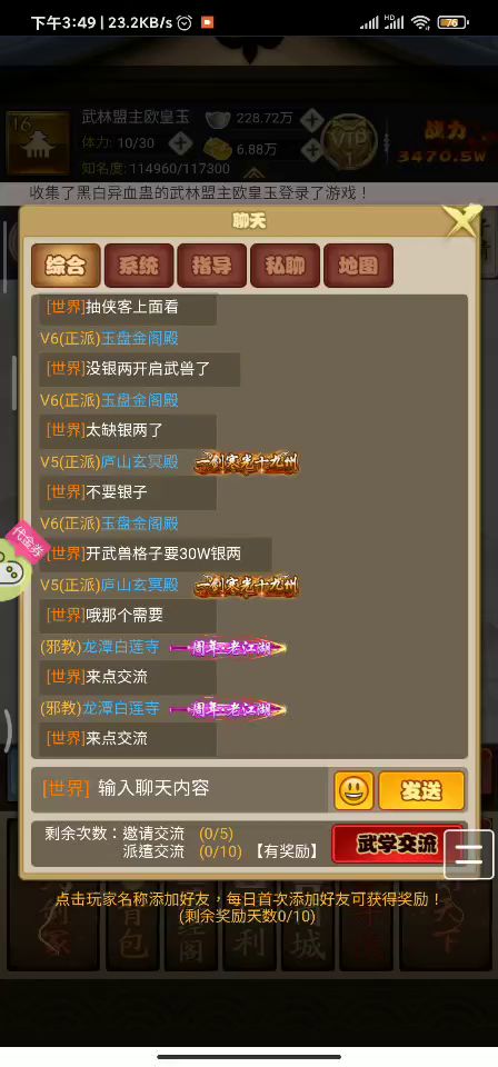 xdm，盟主五连开（退坑之作）截图