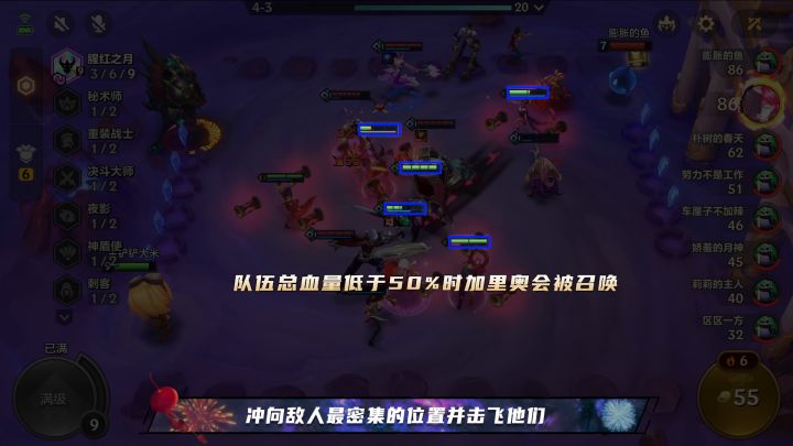 腥红之月——金铲铲之战福星临门羁绊介绍截图
