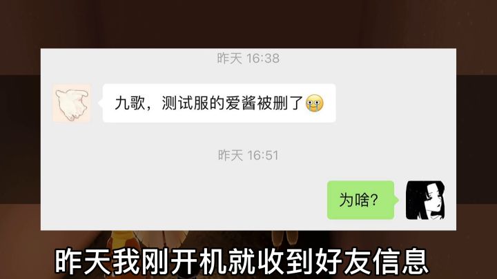 联动发型绊爱疑似谈崩？被紧急下架！盲猜应该是这三种情况！截图