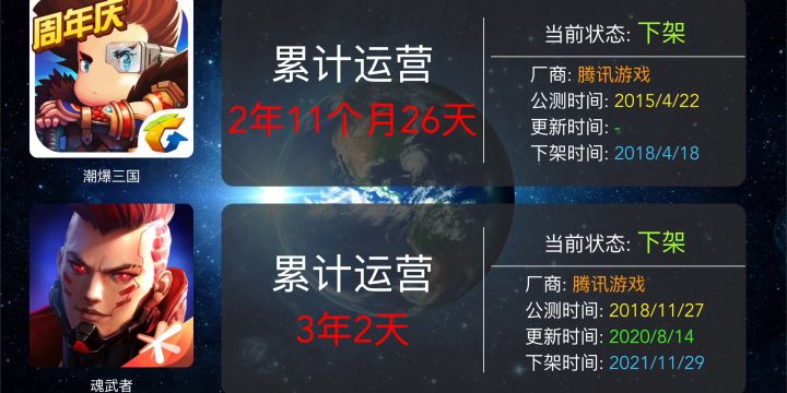 告别这些经典手游,盘点腾讯停服下架手游下集截图