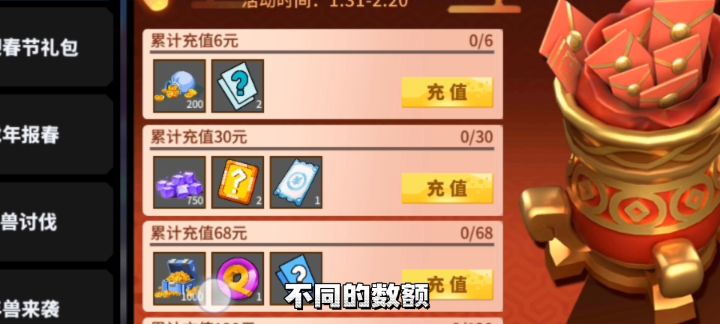 过年不仅要收红包，还要花红包嘛！截图