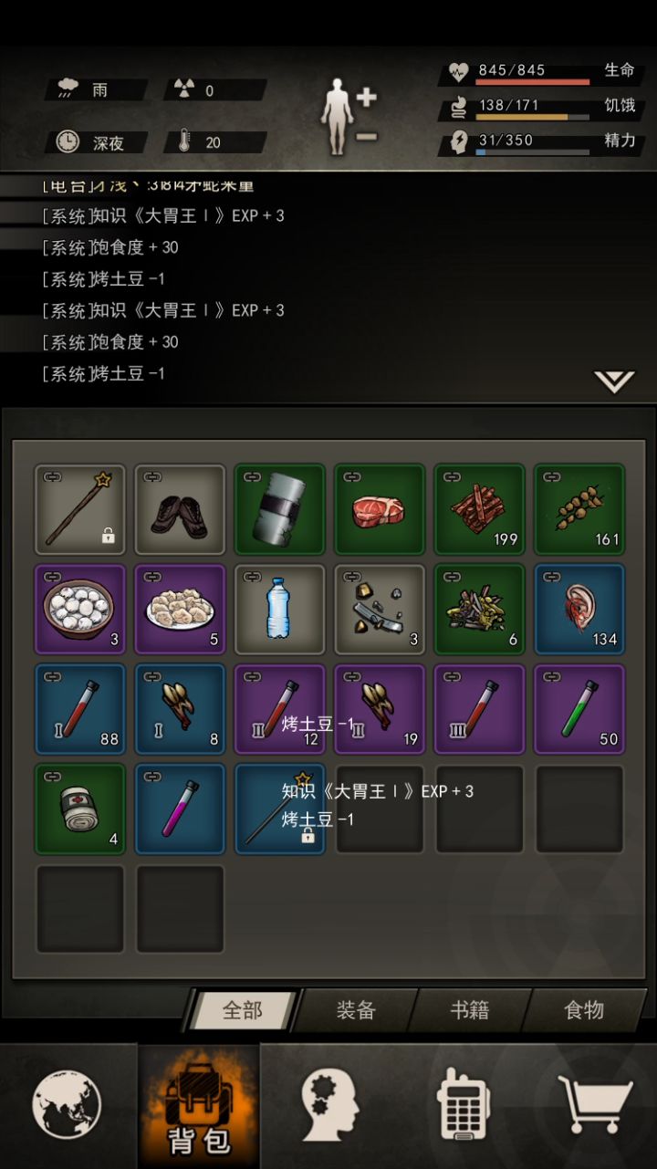 《精体杀舔》低配过油站 近战攻略截图