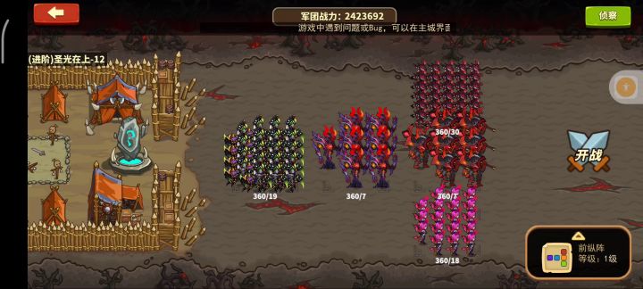 魔族套还是很不错 稳过人类12截图