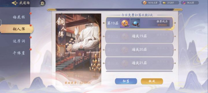 有关天师的技能bug截图