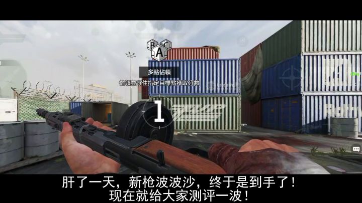 【枪械测评】跨越世纪的魅力!属于PPSh 41的冲锋美学! 2截图