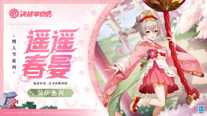 ☆新皮肤情报☆截图