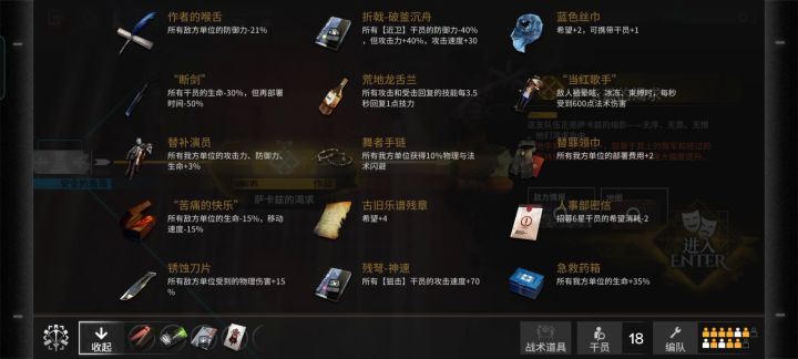 狙击分队普通难度萨卡兹的渴求加喉舌截图