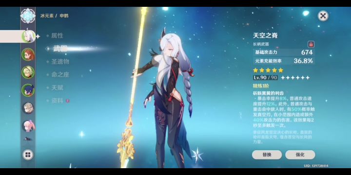 申鹤国家队这个面板够用吗，听说攻击力要堆到4K？这个充能有时候不够，多少才行截图