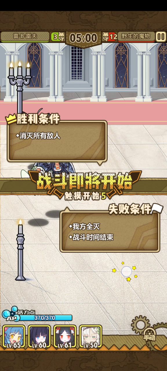 败在时轮双子无限眩晕截图