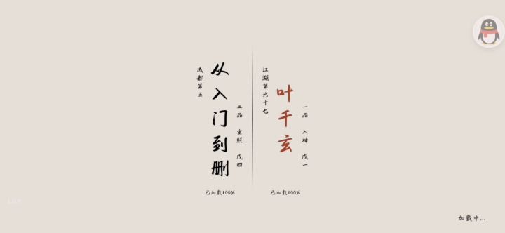 菜鸡千玄修戟记截图
