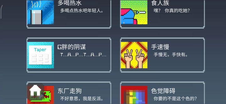 《如果可以回家早一点》全成就毕业截图