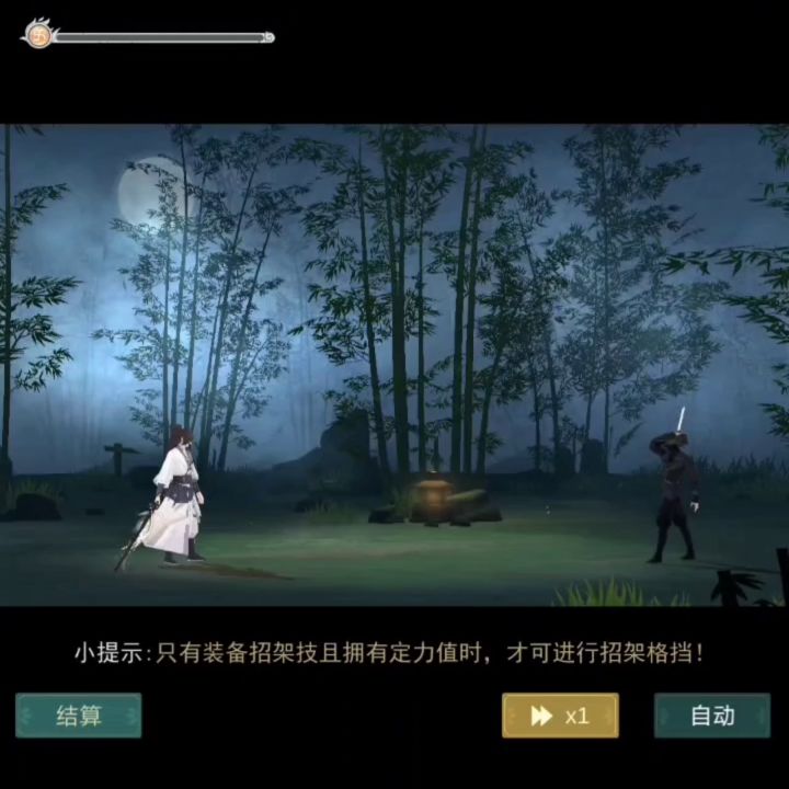 慢放“赏析”新惊涛技能 1截图