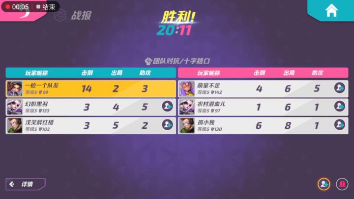 果然乱杀还是人机局截图