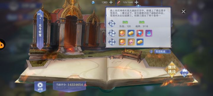 这是一件很神奇的事情。1420万战力打不过68级副本截图