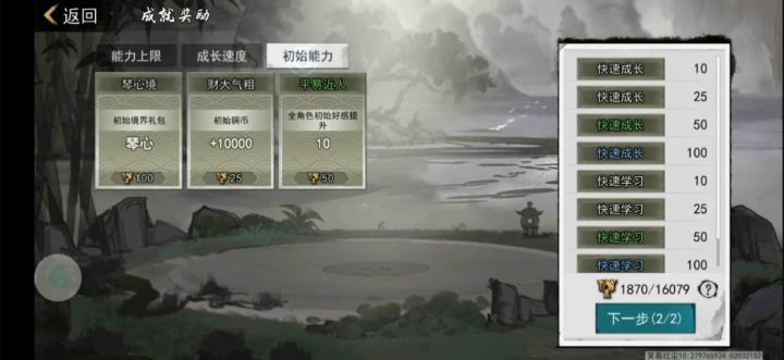 40分钟武炼速刷全过程（视频二倍加速）截图