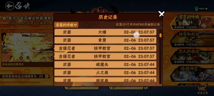 这是概率造假吧截图