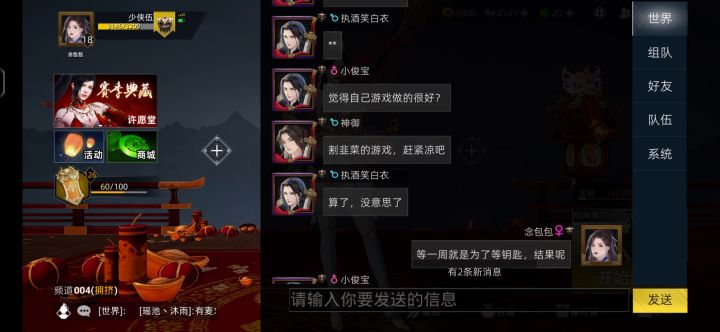 是觉的自己做的很好?截图